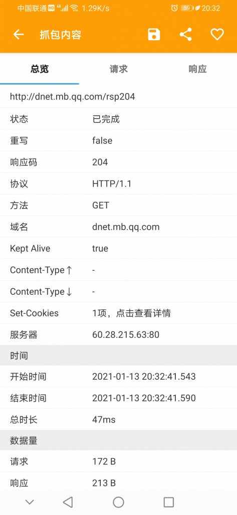 安卓端抓包工具 - 宋马