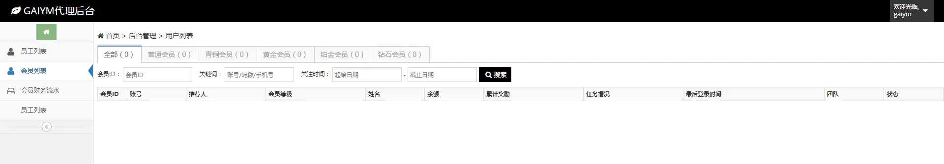 短视频点赞抢单任务系统仿微信爱点赞悬赏众人帮源码