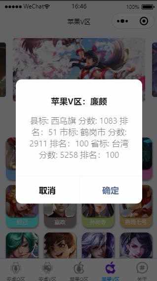 王者荣耀战力在线查询小程序源码