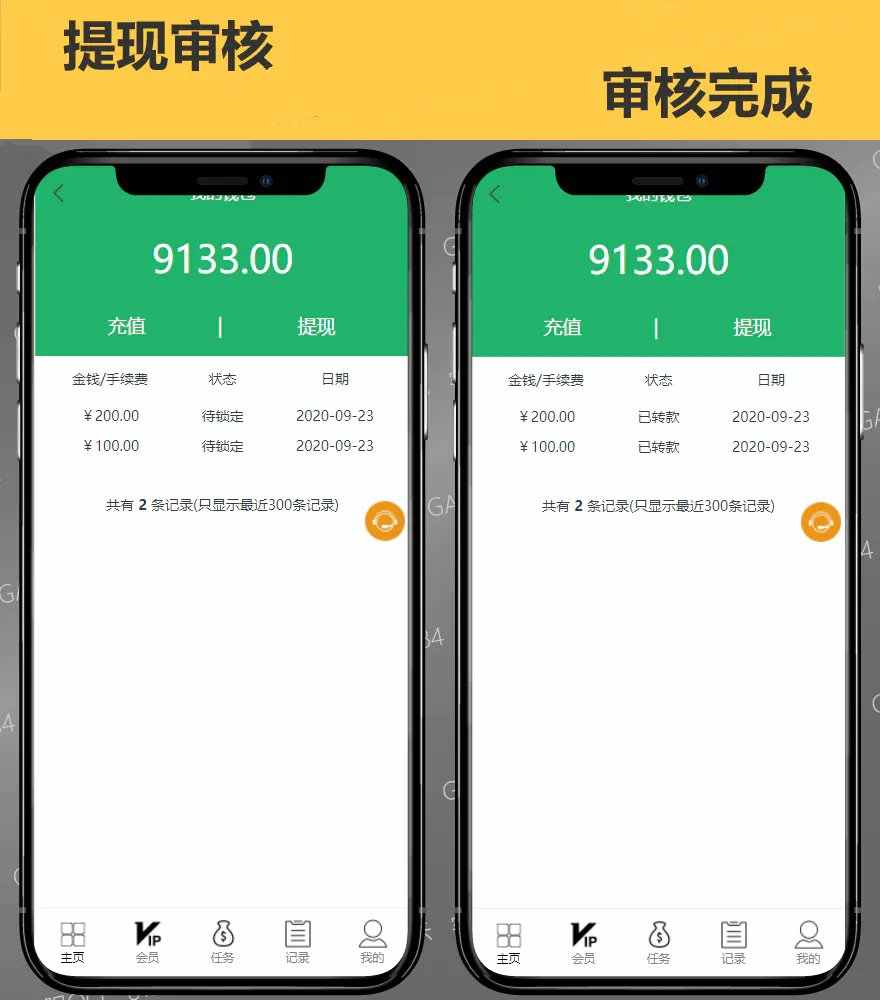 短视频点赞抢单任务系统仿微信爱点赞悬赏众人帮源码