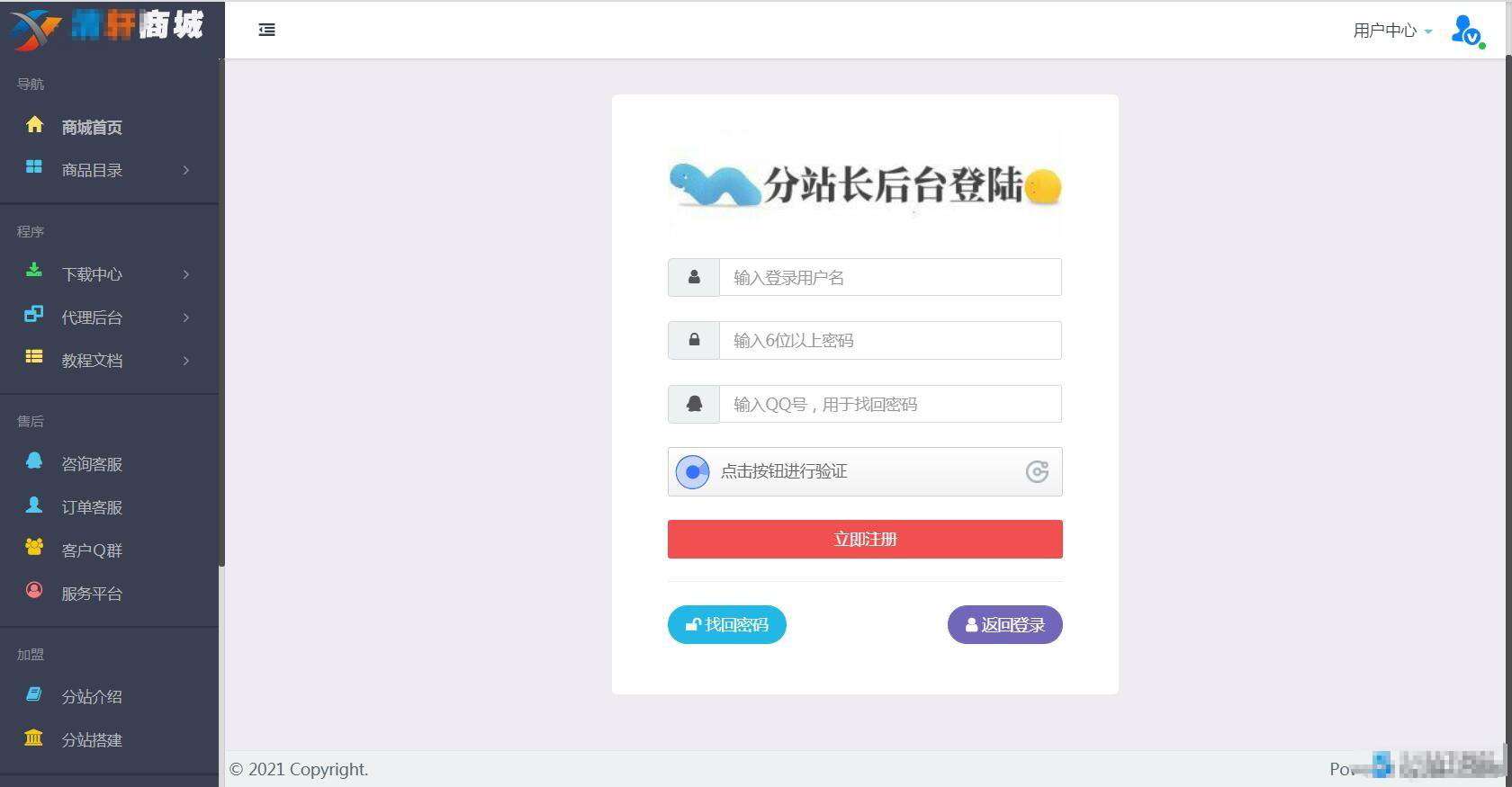 彩虹代刷网款-小笑模板