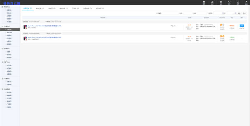 个人商城二开逍遥B2C商城系统源码-可商用版/拼团拼购优惠折扣秒杀源码
