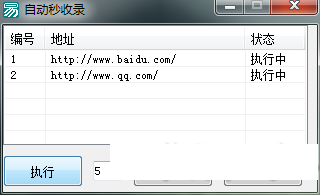 网站提交自动秒收录导航软件 - 宋马