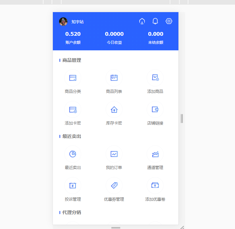 知宇发卡系统510橙色模版+手机端模版+商户模版