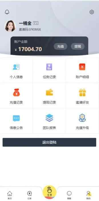 亲测带余额宝的抖音点赞/带安装说明 - 宋马
