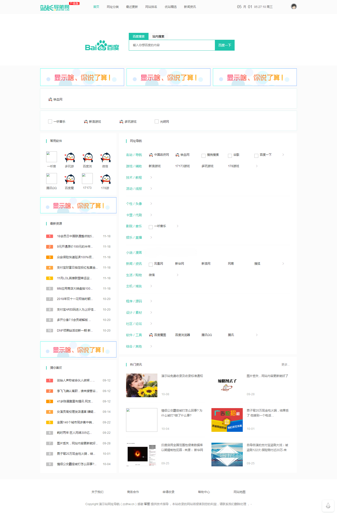 LsNAV精仿技术导航网完整版整站源码 - 宋马