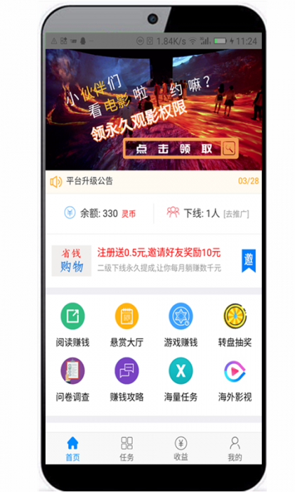 完美运营版悬赏任务积分墙源码 - 宋马