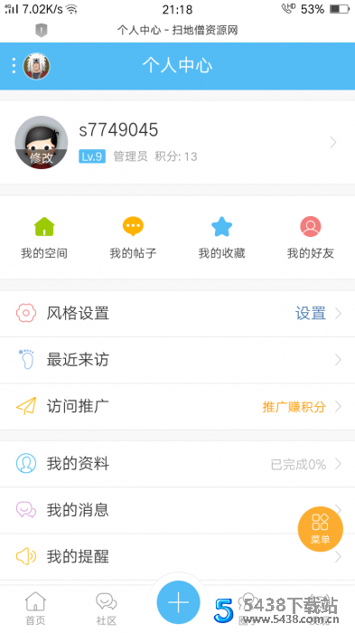 强大好看的dz论坛社区源码手机端 - 宋马