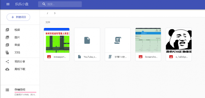 强大的Cloudreve云盘系统源码+带视频搭建教程 亲测