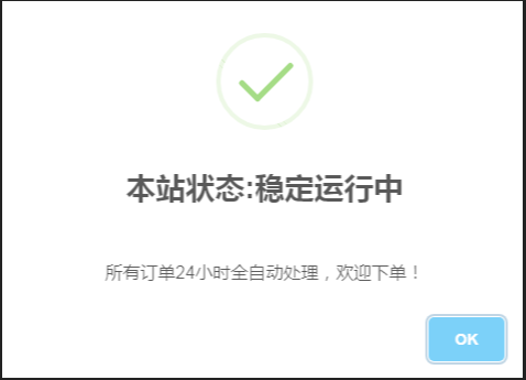 首页弹出公告代码 - 宋马