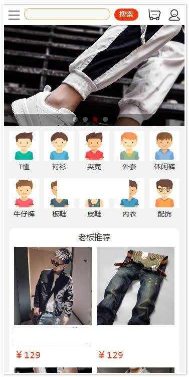 金微手机商城源码 - 宋马