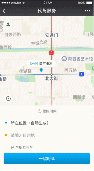 135k代驾 v1.2.24 开源，代驾搭车小程序 + 详细配置教程代驾搭车小程序图片