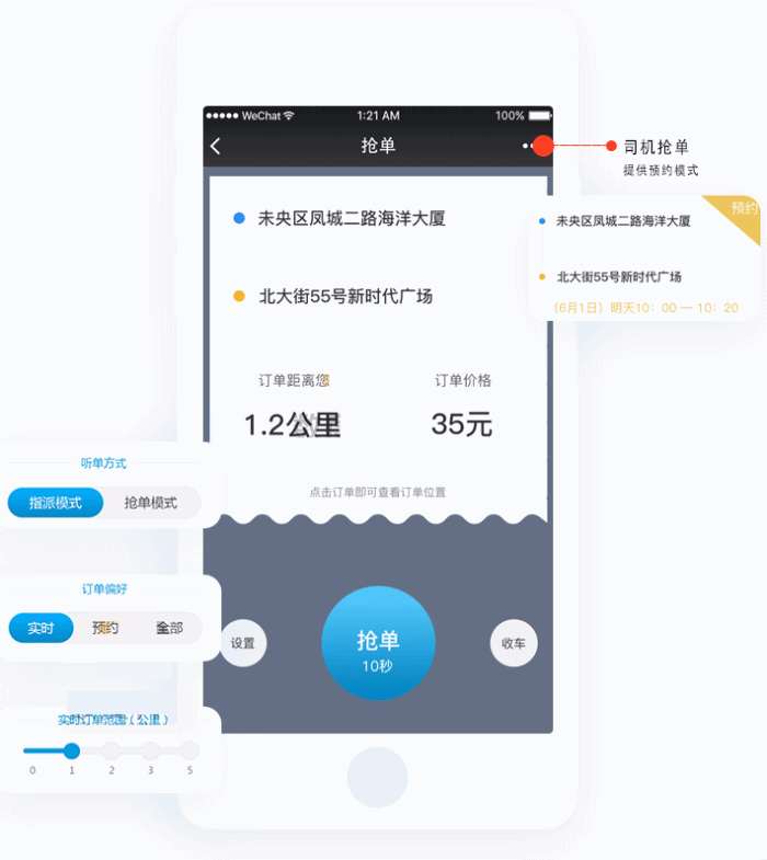 135k代驾 v1.2.24 开源，代驾搭车小程序 + 详细配置教程135k代驾小程序图片