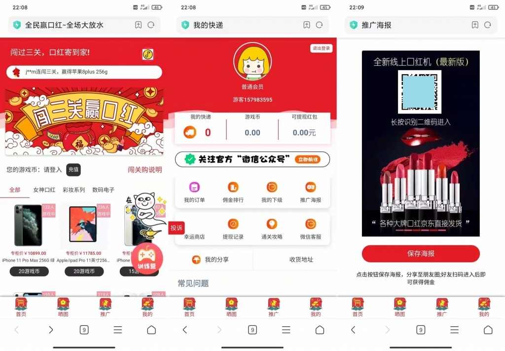 H5源码口红机在线游戏无需公众号 - 宋马
