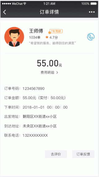 135k代驾 v1.2.24 开源，代驾搭车小程序 + 详细配置教程135k代驾小程序图片