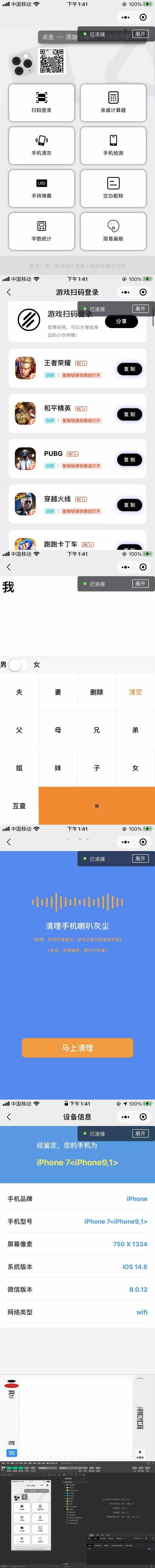 游戏扫码登录多功能工具箱集合微信小程序源码 游戏扫码登录多功能工具箱集合微信小程序源码