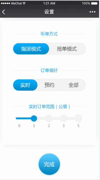 135k代驾 v1.2.24 开源，代驾搭车小程序 + 详细配置教程135k代驾小程序图片