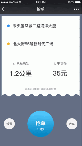 135k代驾 v1.2.24 开源，代驾搭车小程序 + 详细配置教程135k代驾小程序图片