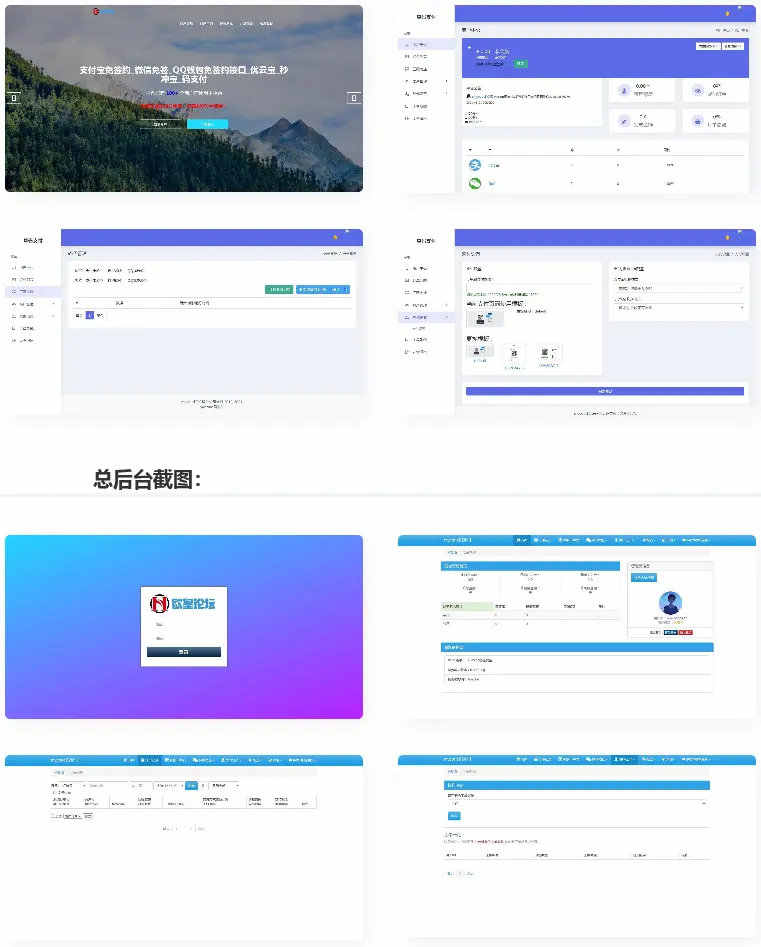 全开源/三网免挂码支付系统/支付宝免输入金额/支付宝H5微信QQ免签/二维码收款免签支付 - 宋马
