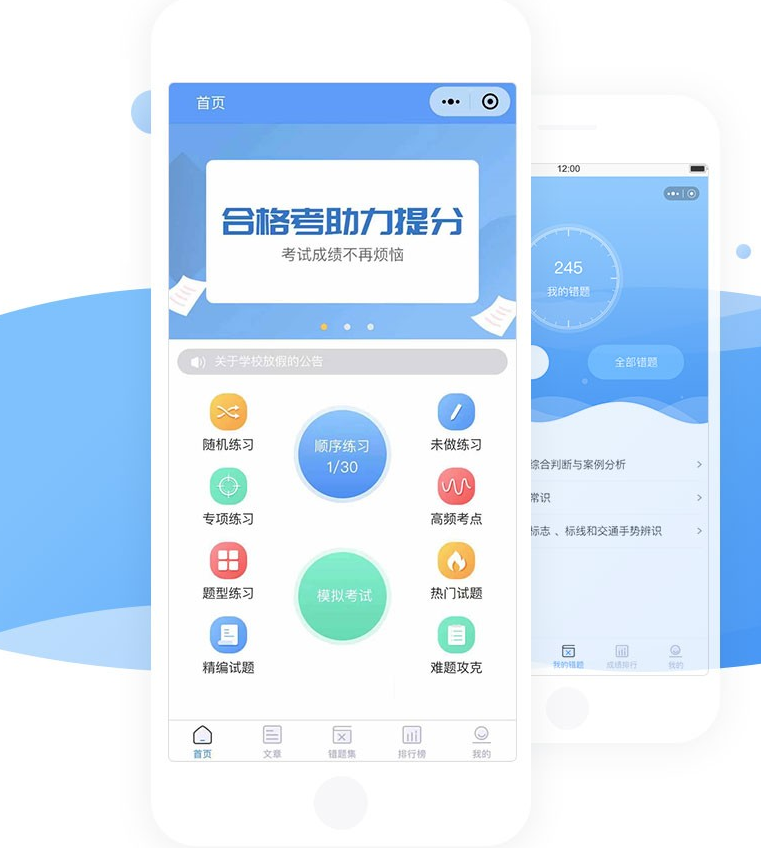 掌上题库V1.2.2全开源版本 - 宋马