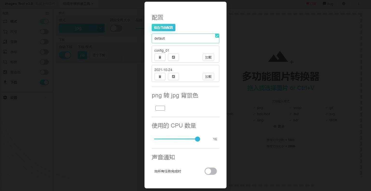 在线图片编辑器/在线视频剪辑器/网站源码