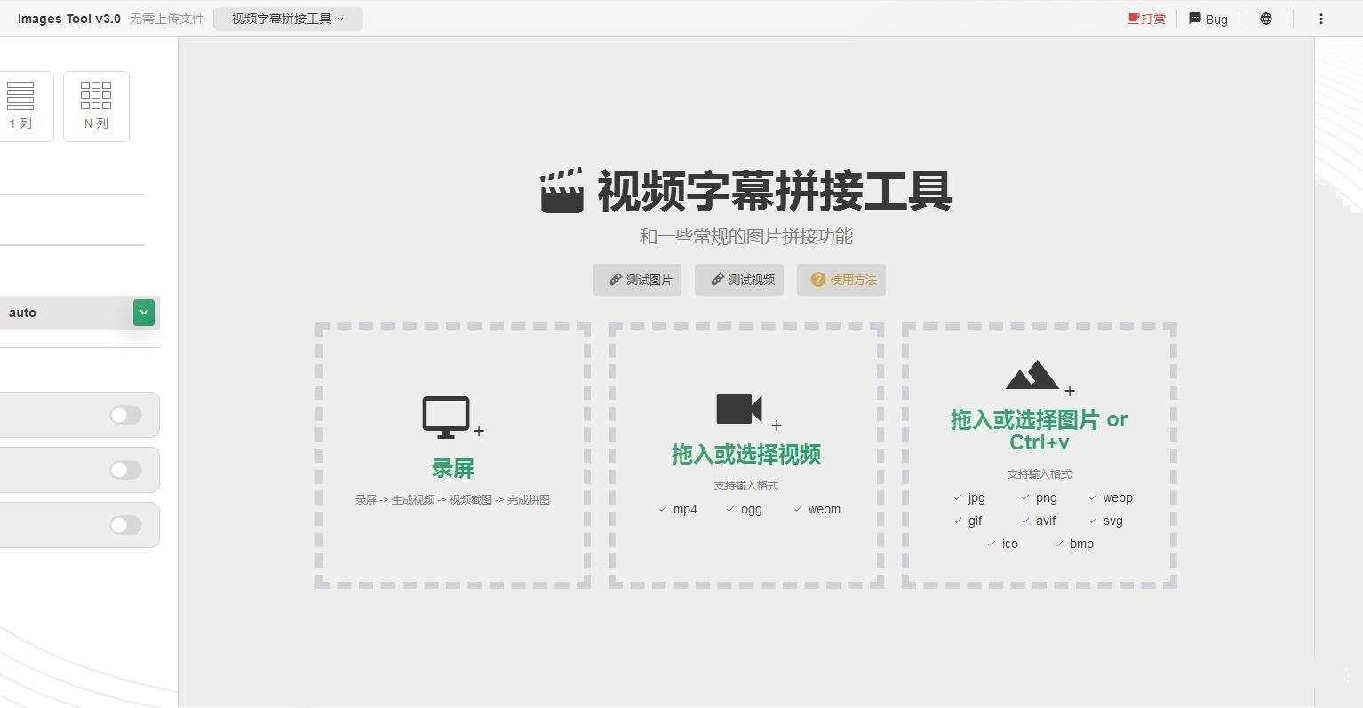 在线图片编辑器/在线视频剪辑器/网站源码 - 宋马