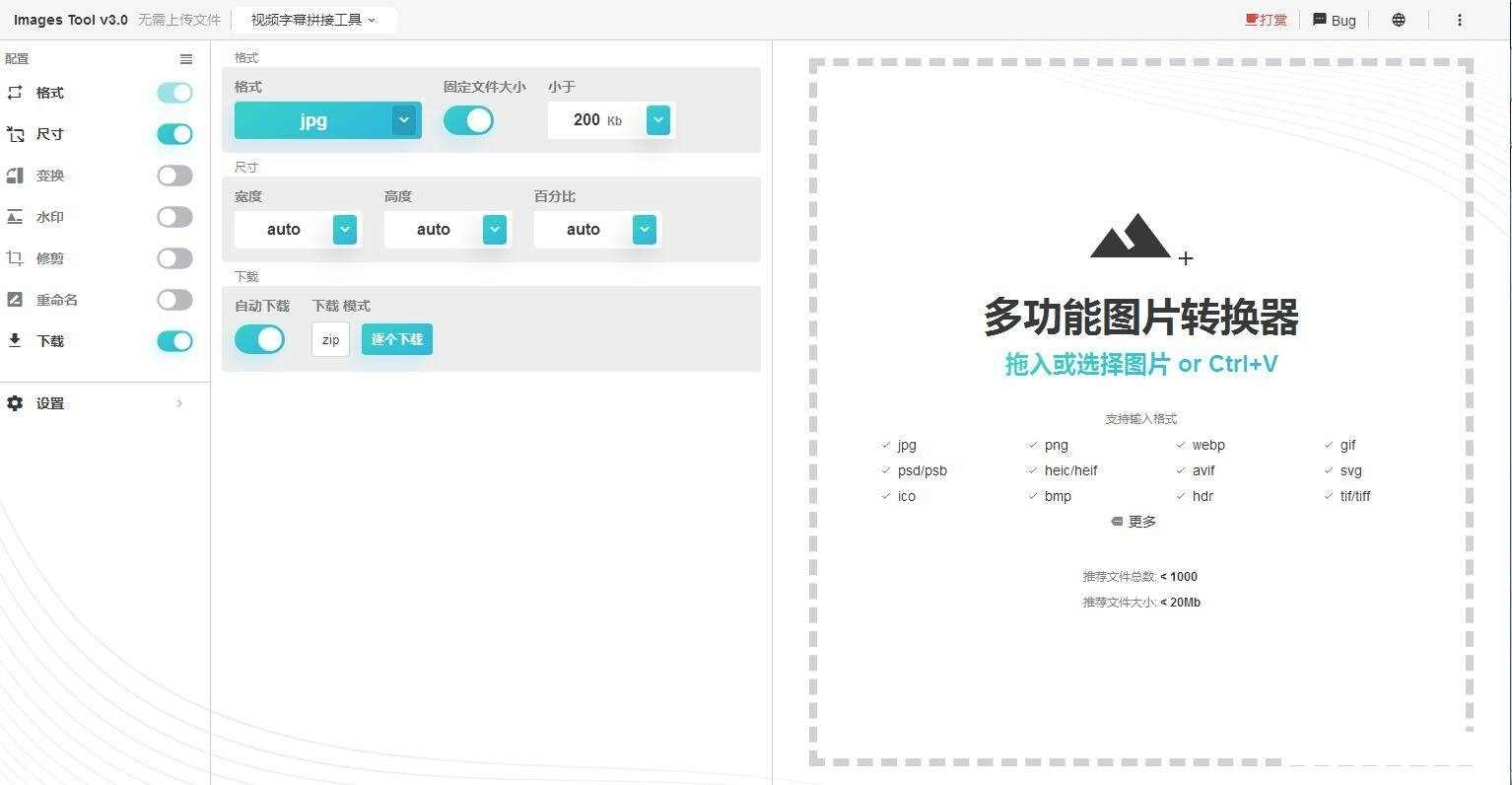 在线图片编辑器/在线视频剪辑器/网站源码