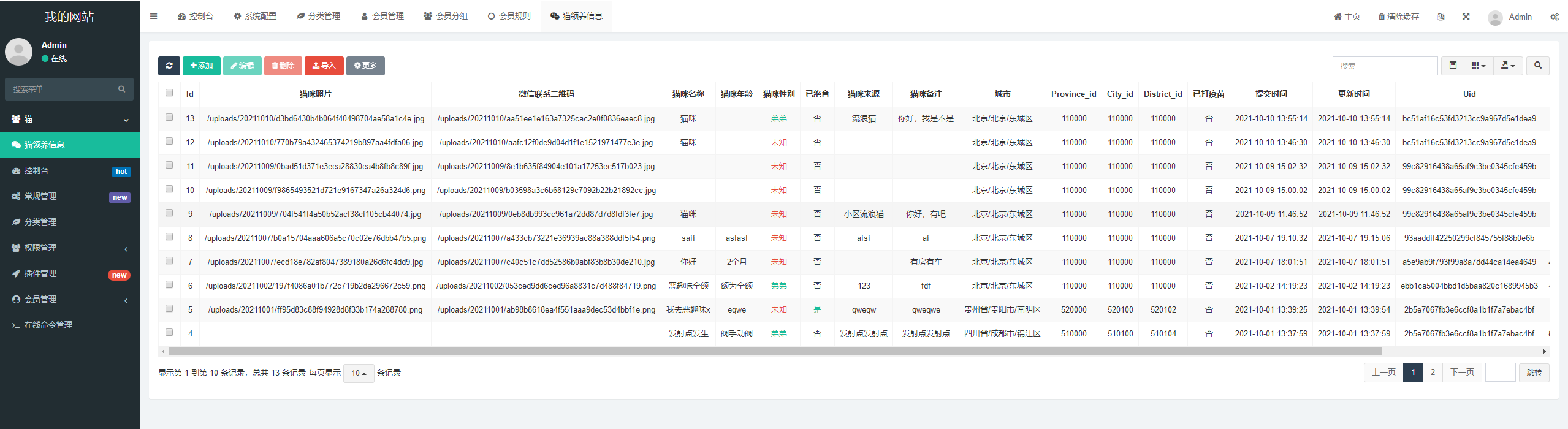 流浪猫流浪狗H5完整运营源码下载/可封装APP