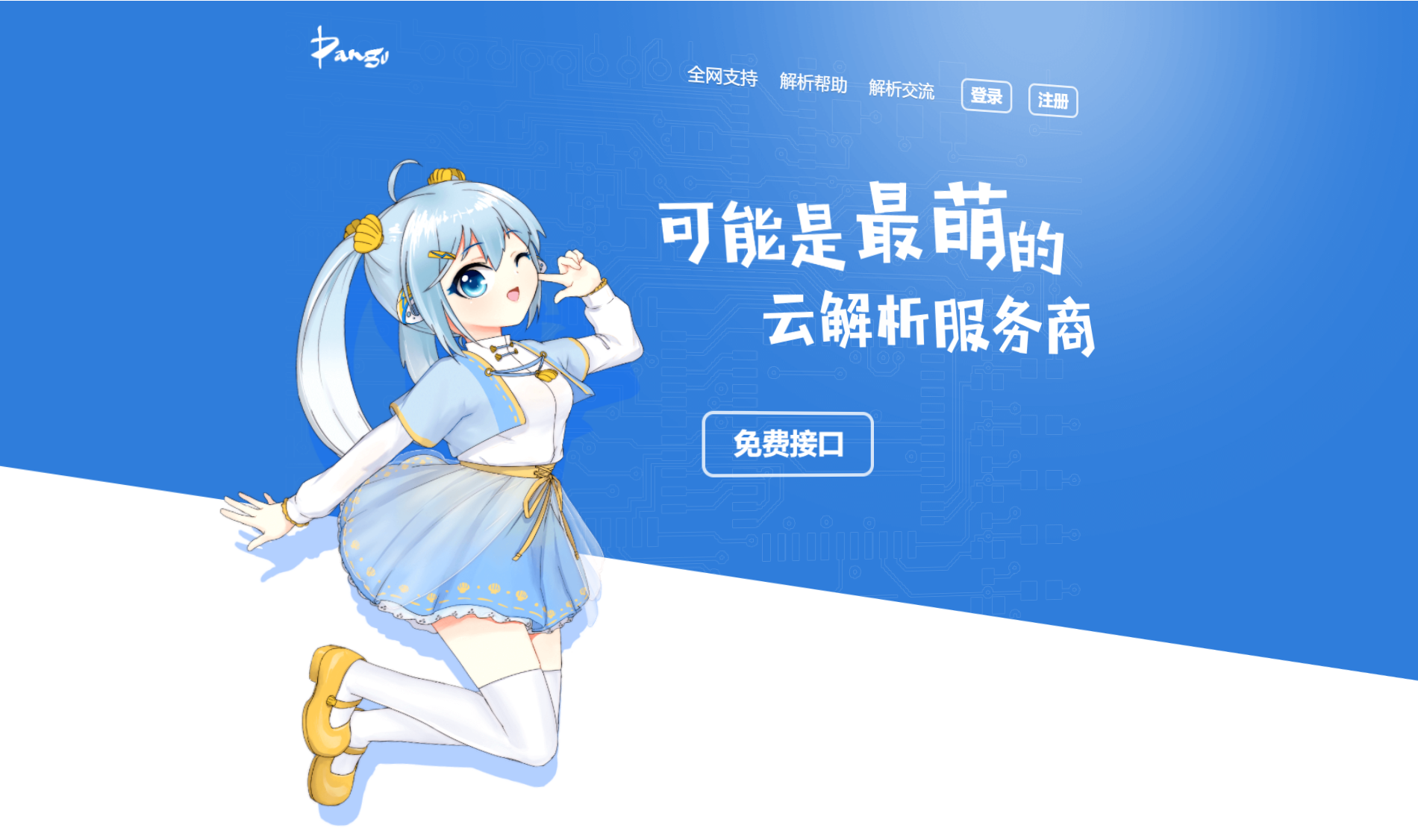 云海解析计费系统4.3完美xx版 - 宋马