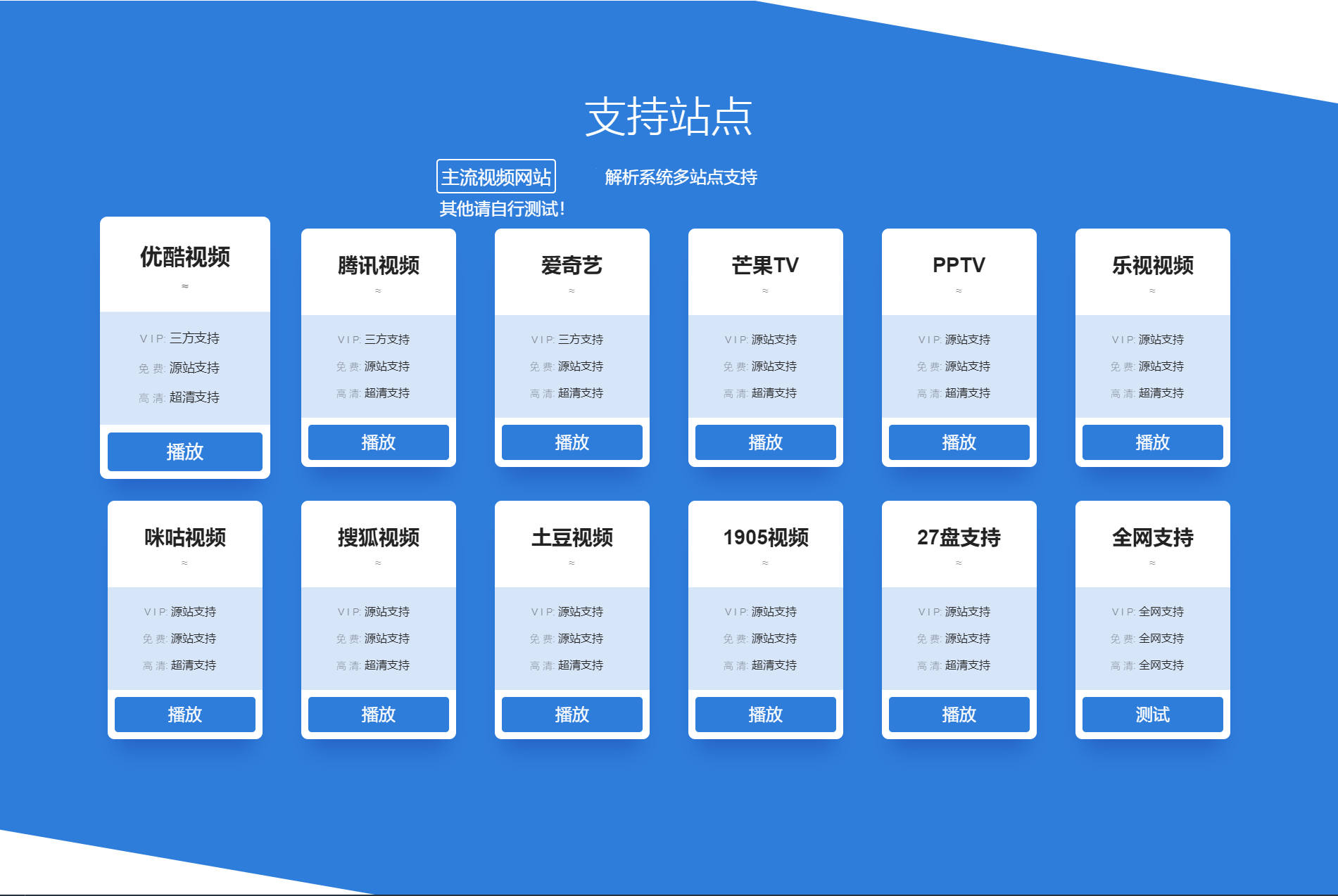 云海解析计费系统4.3完美xx版