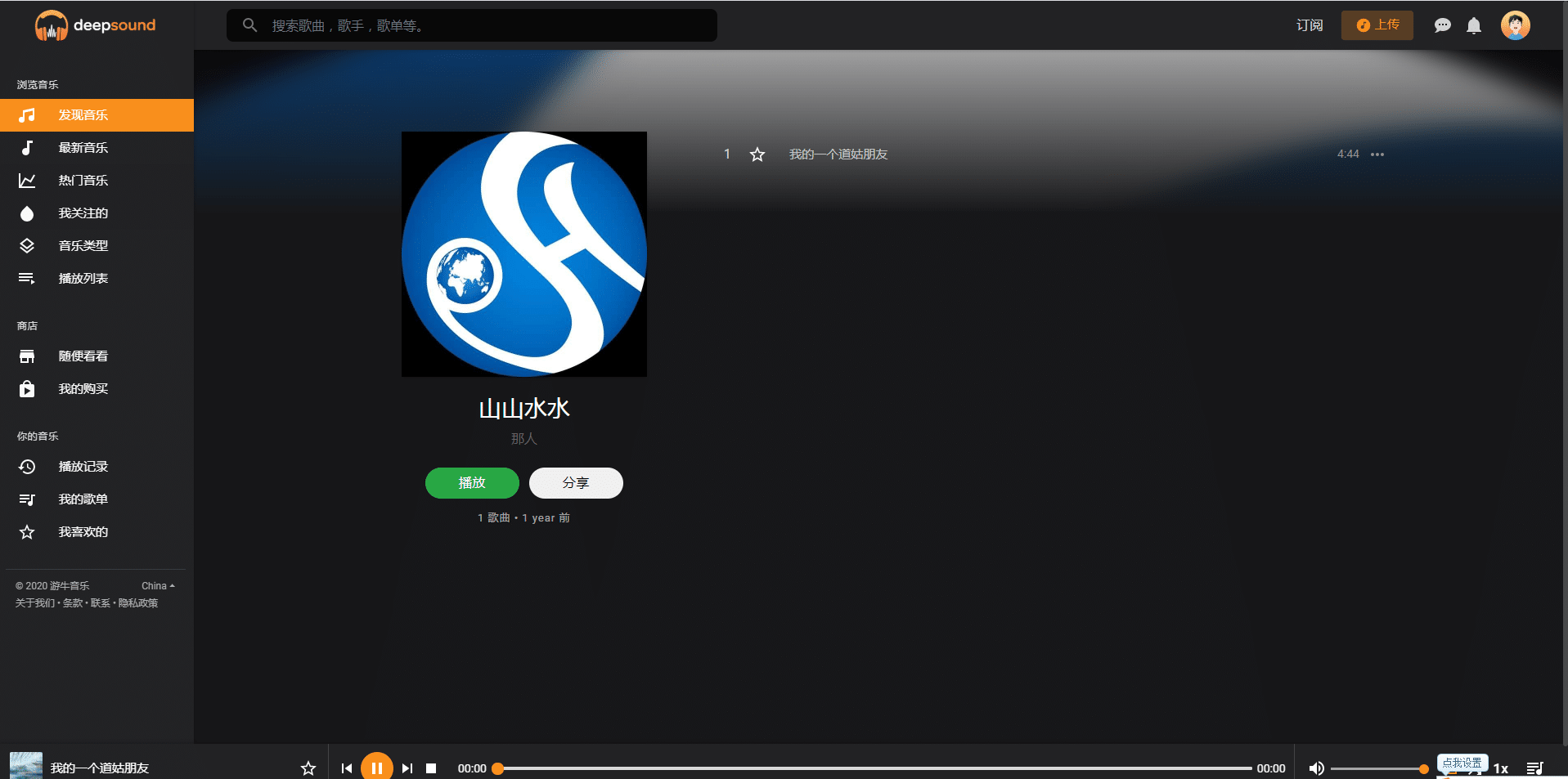 游牛音乐网源码/音乐网网站平台源码 游牛音乐网源码/音乐网网站平台源码