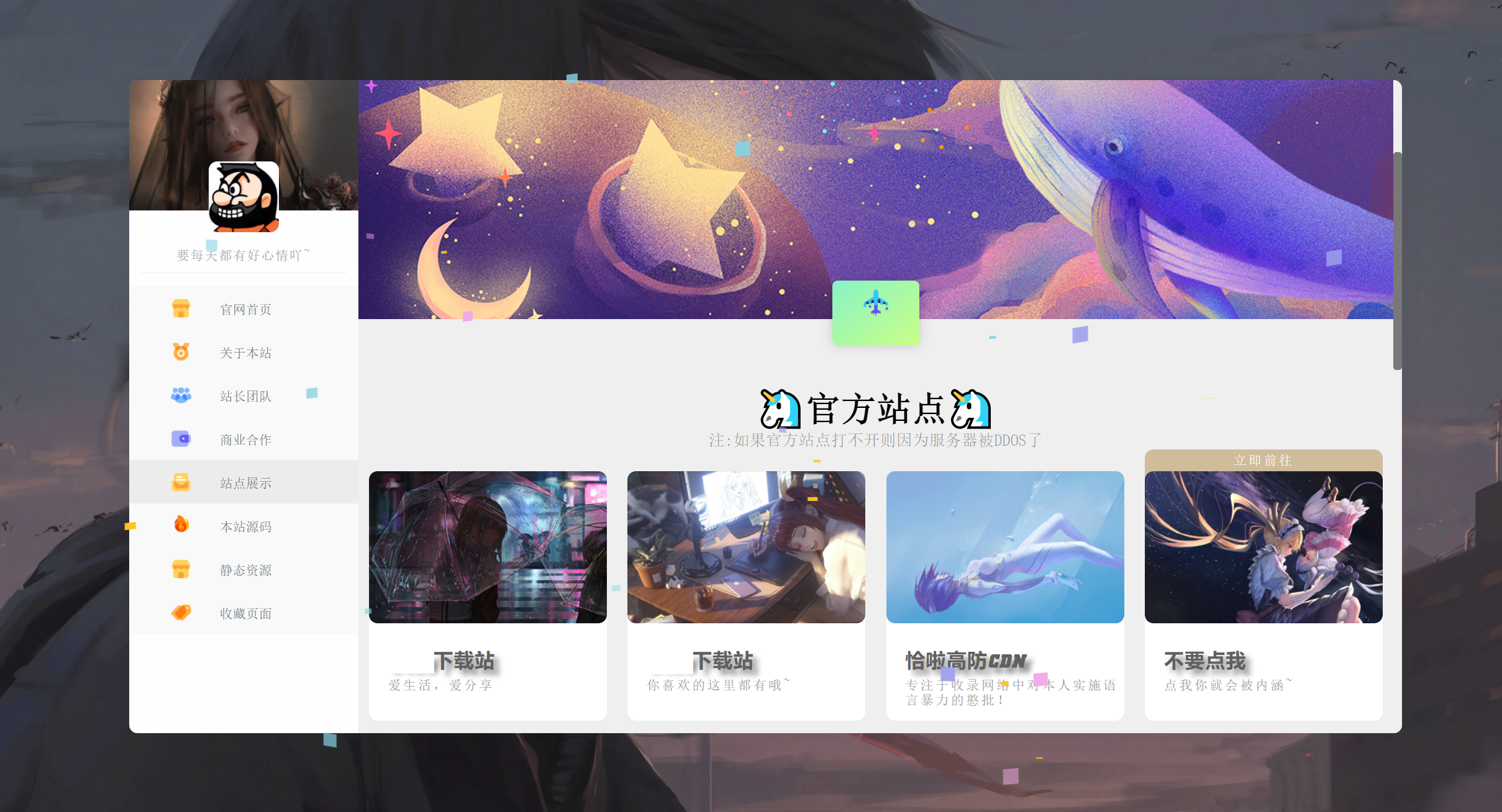 超好看的一款个人主页HTML源码