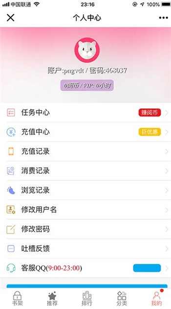 php仿歪歪漫画系统源码