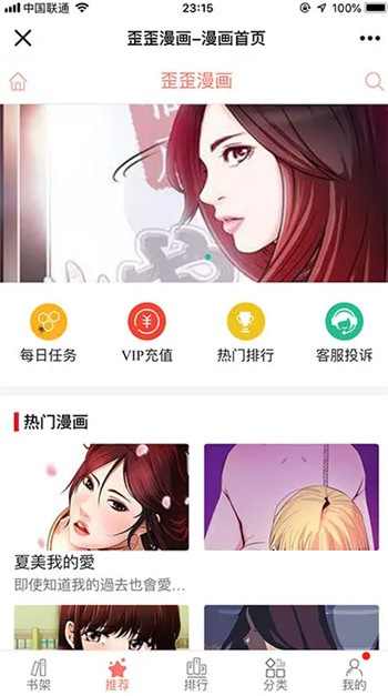 php仿歪歪漫画系统源码 - 宋马