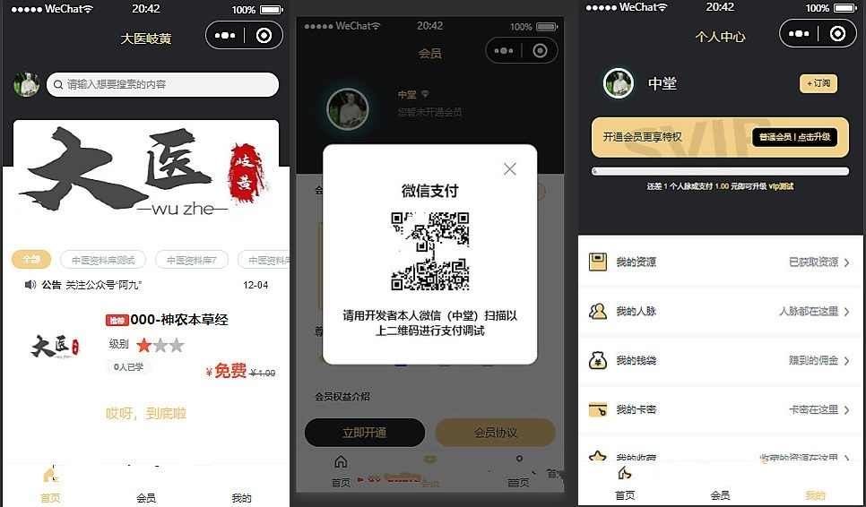 新梦想贩卖机2.0.4小程序源码_超快引流实现资源变现 - 宋马