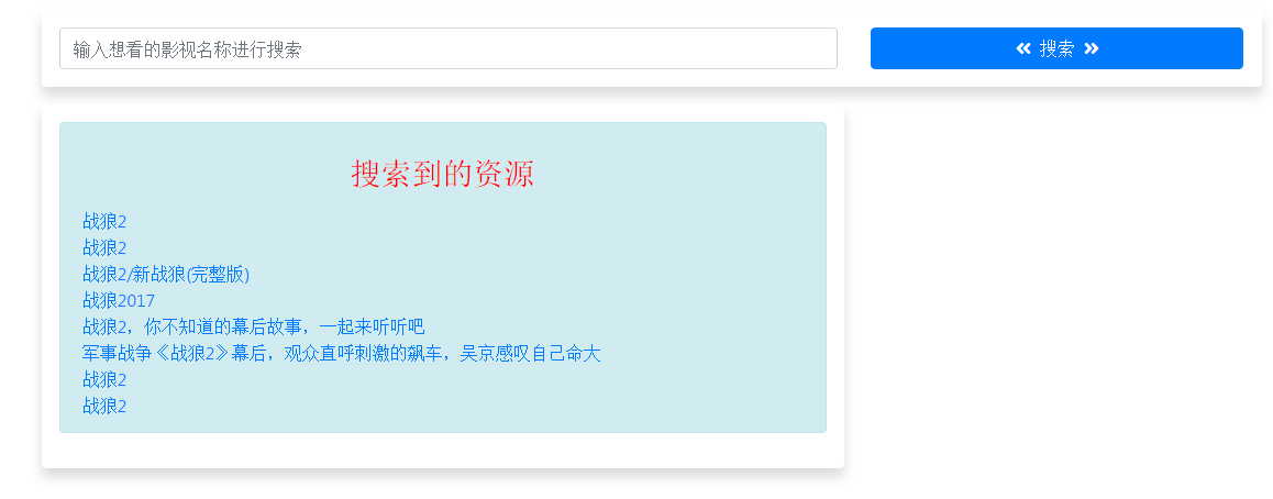 电影资源聚合搜索+在线解析播放源码 - 宋马