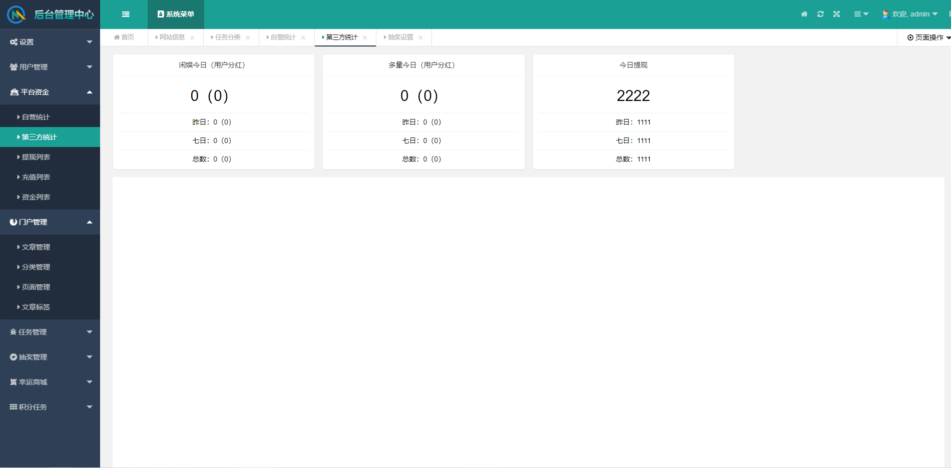 任务悬赏APP系统源码-活动营销三级分销返佣积分商城版