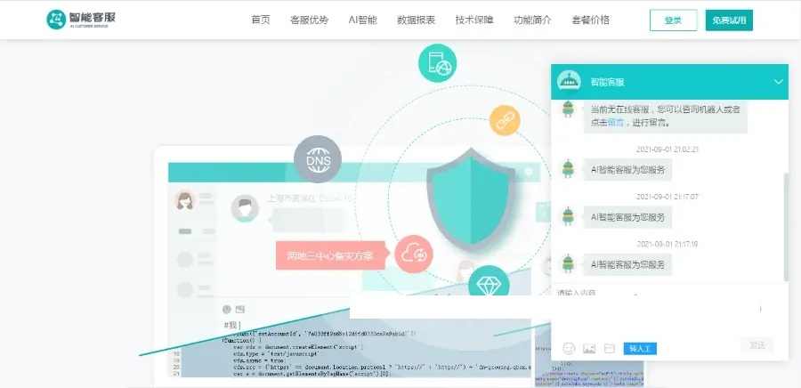 防黑运营版,多商户机器人,自助注册在线客服系统,im即时通讯聊天 - 宋马