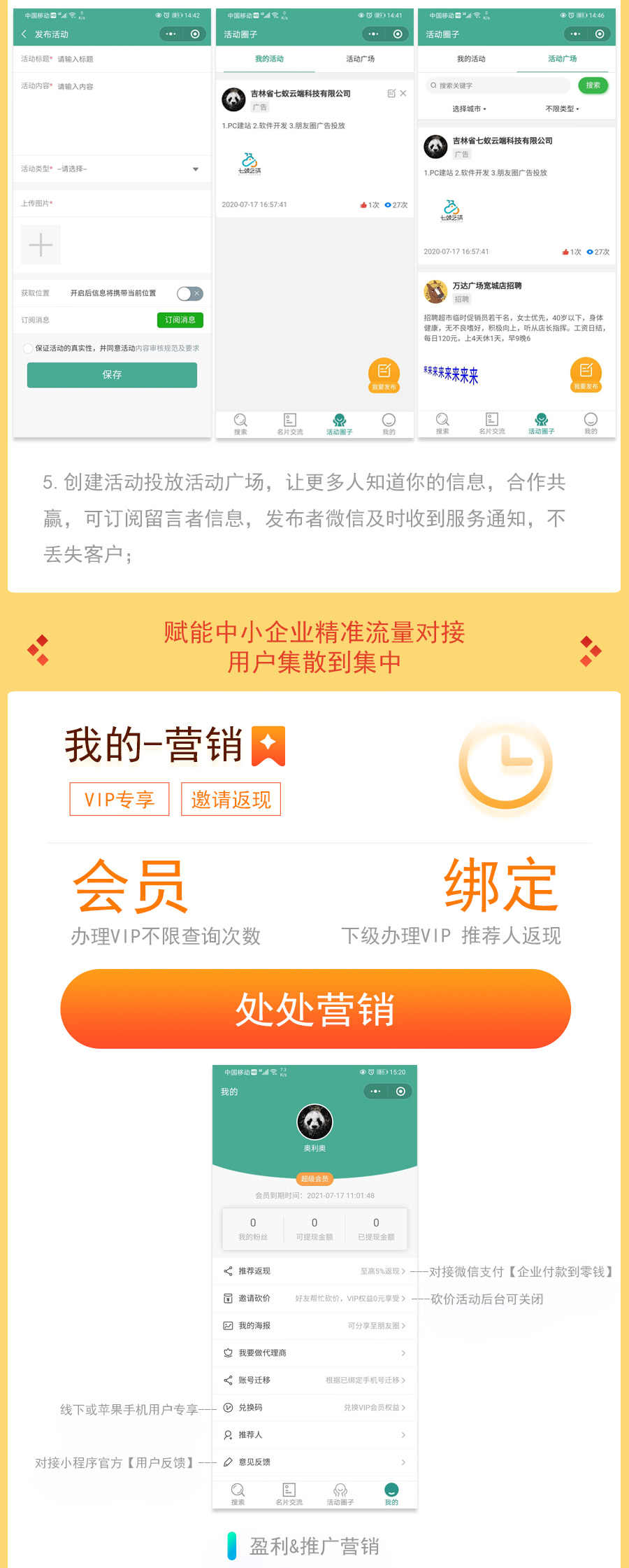 云端猎手公海搜客1.1.8全国同城商家客源智能捕捉内容营销源码