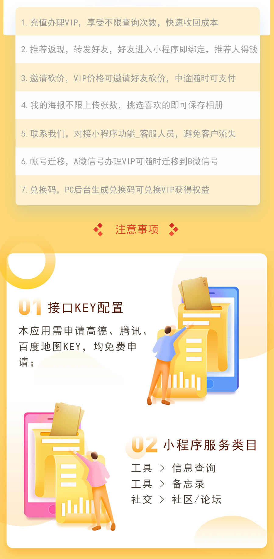 云端猎手公海搜客1.1.8全国同城商家客源智能捕捉内容营销源码