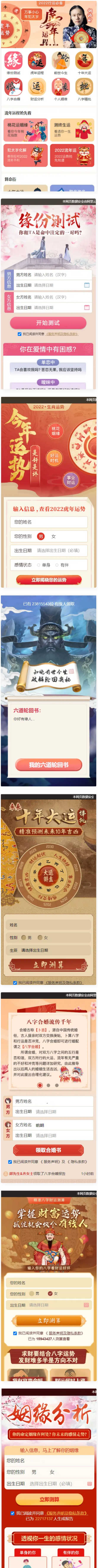 付费测算系统完整版/完美对接支付结算 - 宋马