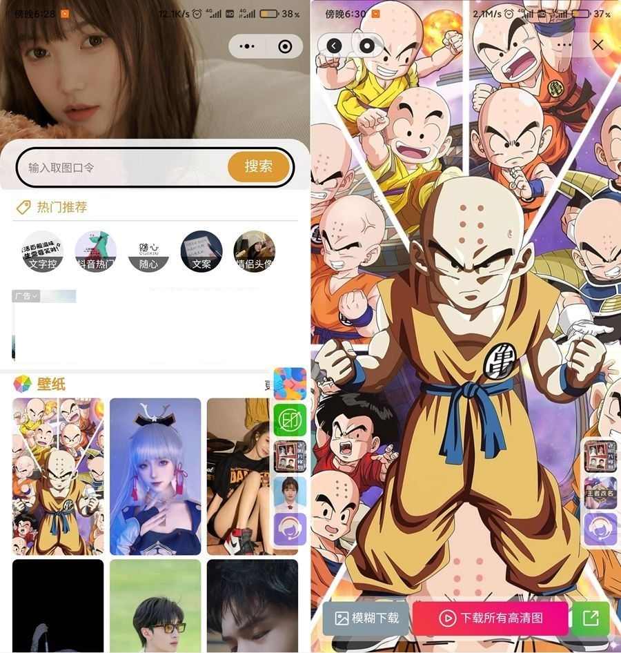 Uniapp壁纸小程序源码/双端微信抖音小程序源码 - 宋马