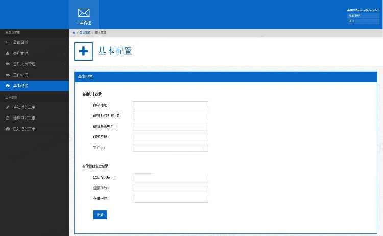 Thinkphp内核工单系统源码商业开源版 多用户+多客服+短信+邮件通知