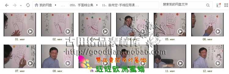 易经手相面相视频教程书籍资料手面相运程培训教程 其它收藏品
