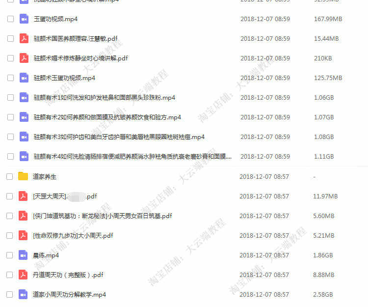 房中术视频教程姿势技巧图解素女经 道家古代玉女心经新婚房事男