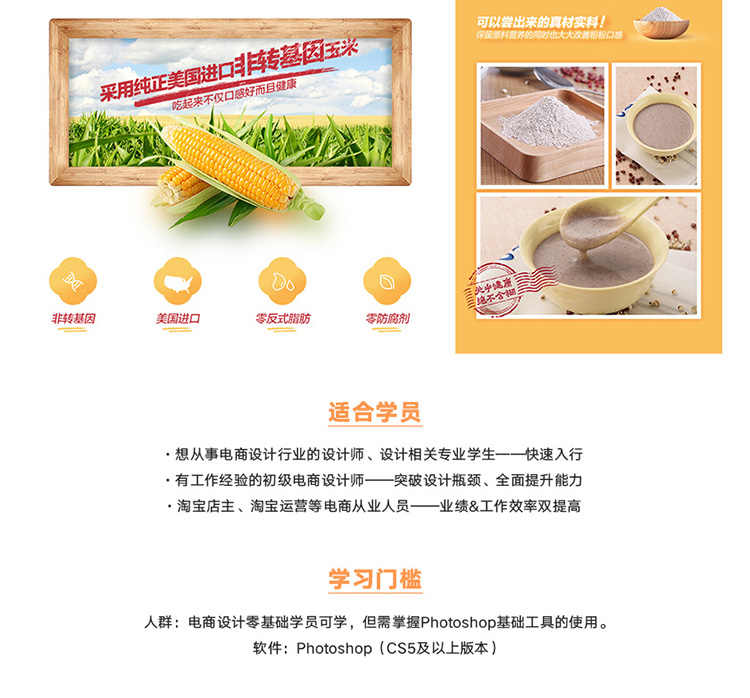 侯帅电商设计实战全能班 淘宝美工PS进阶海报合成视频教程带整套