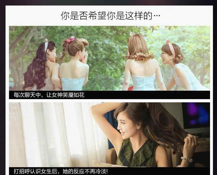 10分钟脱离单身视频教程搭讪陌生女孩追女孩秘籍共16节课程A104