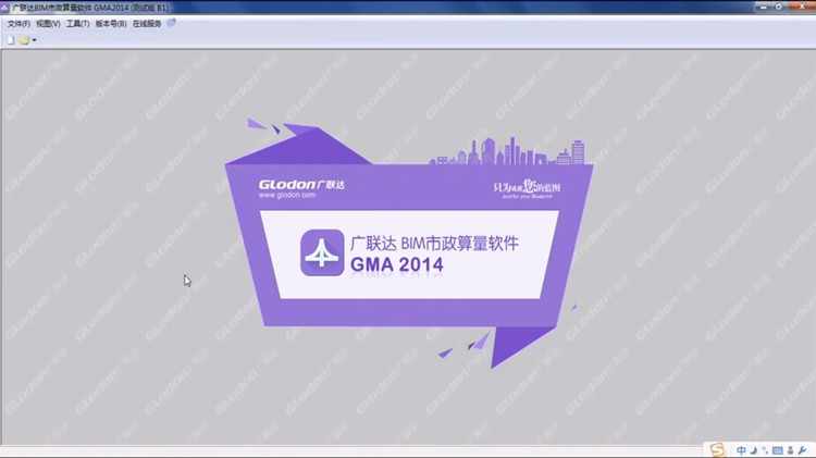 工程造价实战广联达培训预算员土建安装造价教程手算学习视频课件