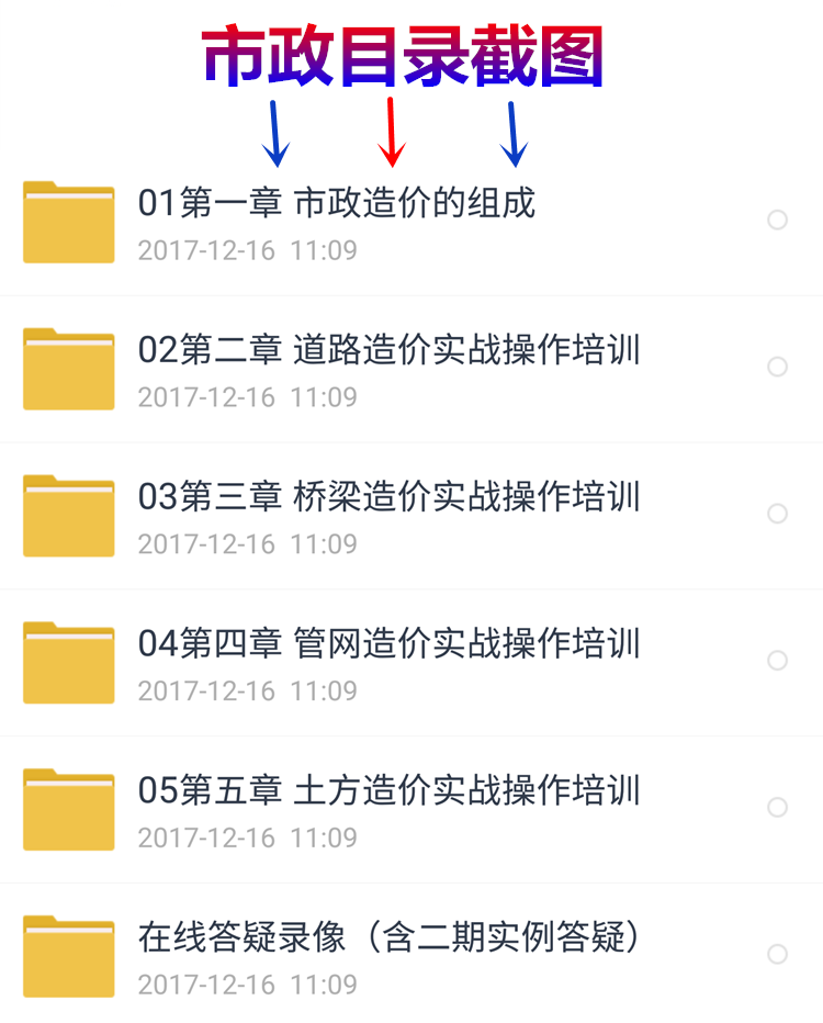 工程造价实战广联达培训预算员土建安装造价教程手算学习视频课件