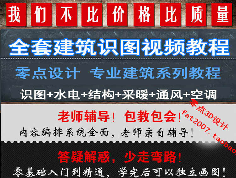 图片[2] - 零基础入门建筑识图CAD视频教程制图纸水电工结构土建施工图设计 - 宋马